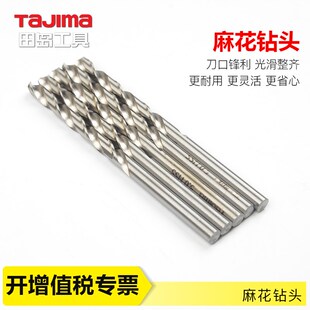 田岛含钴直柄麻花钻头大全打孔超硬梅花合金钻铁打不锈钢专用钻头