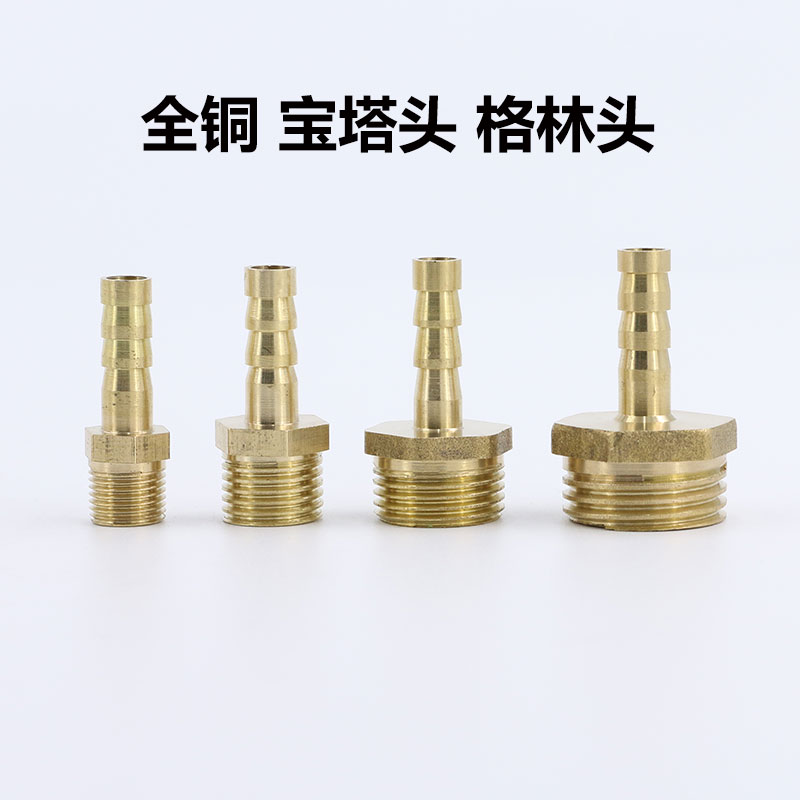 水气嘴软管煤天然气宝塔格林快插接头内外丝牙螺纹全铜3/4/6分1寸