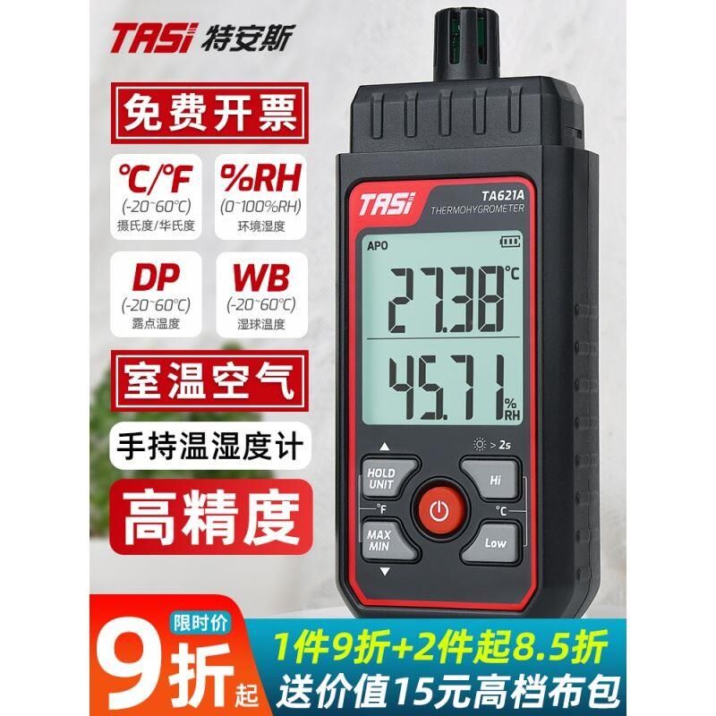 手;.持式温湿度计工业用高精度室内测环境空气测量温度检测仪湿&