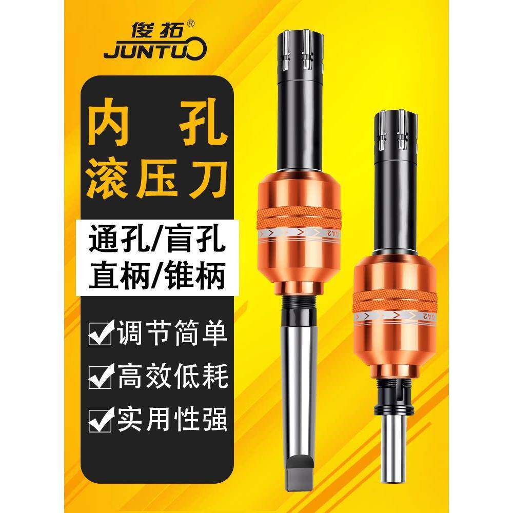 镜面滚压刀内孔滚刀滚光刀滚压内孔刀挤压头机用铰刀压滚抛光工具