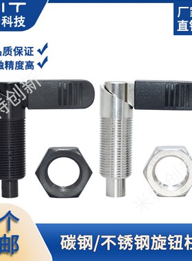 SPXVB/SPXVBK不锈钢L把手型GN612旋钮柱塞FPXVB/FPXVBK弹簧螺纹销