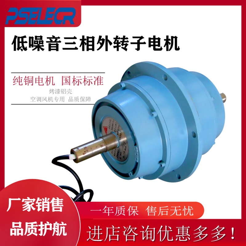 YDW/YDFW-4外转子三相异步电动机电机0.8 1.1 1.5 1.8 2.2 3 4kw