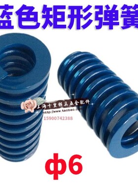 日标蓝色矩形弹簧TL6/8/10/12X20X25X35X40X45X50-300矩形弹簧