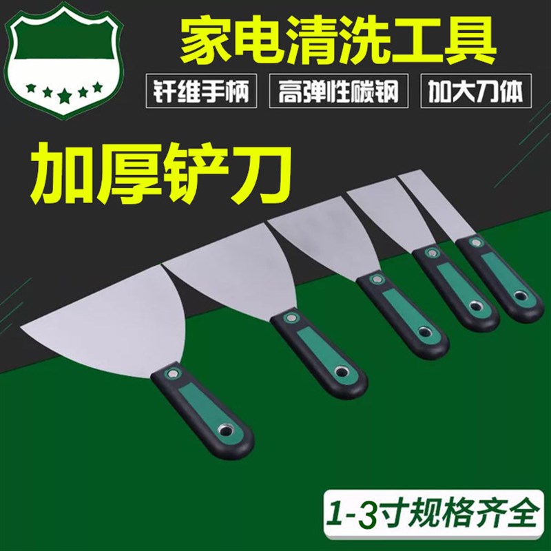 油烟机清洗铲刀清洗钢刷风轮刮刀清洁刷子家电清洗工具镜面油灰刀