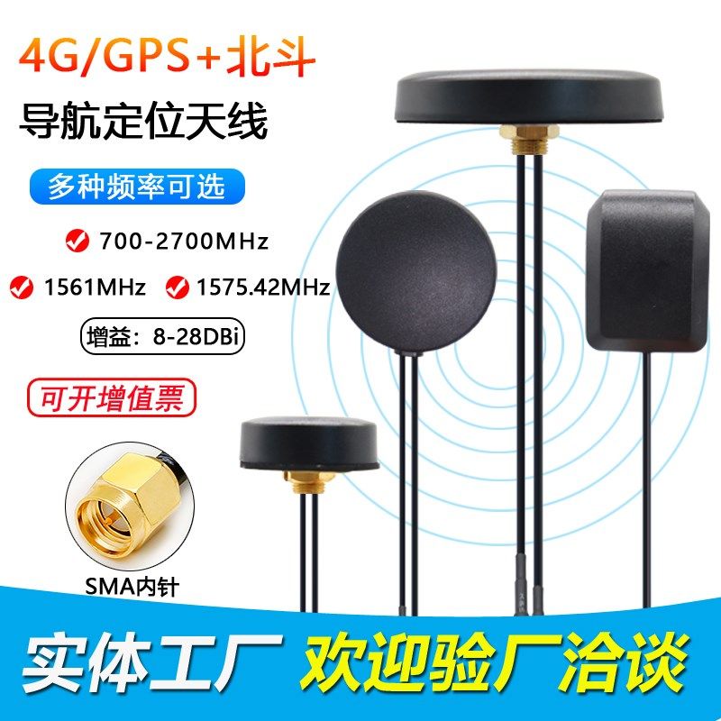 5g 4g gps 2.4g二合一天线组合北斗lora室外防水wifi机柜nb蘑菇头