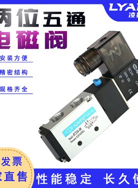 宁茂气动电磁阀4V210-08 220V/24V/12V二位五通气动换向控制阀体
