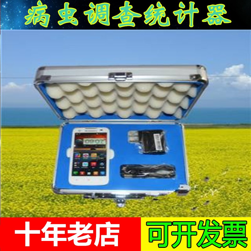 病虫调查统计器OK-TJ1+ 病虫调查统计器,含统计器软件和数据线