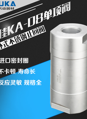 气动单向阀KA-06 KA-08 KA-10 KA-15 KA-20 KA-25 KA-40 KA-50