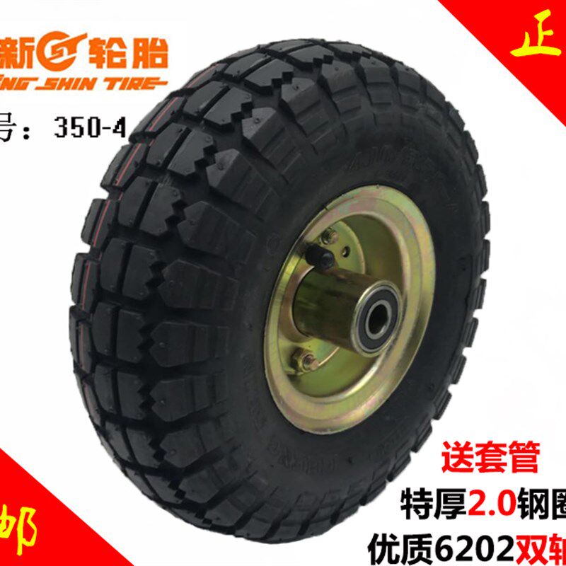 包邮10寸台湾正新轮胎410/3.50-4充气单轮片重型手推车配件光轱辘