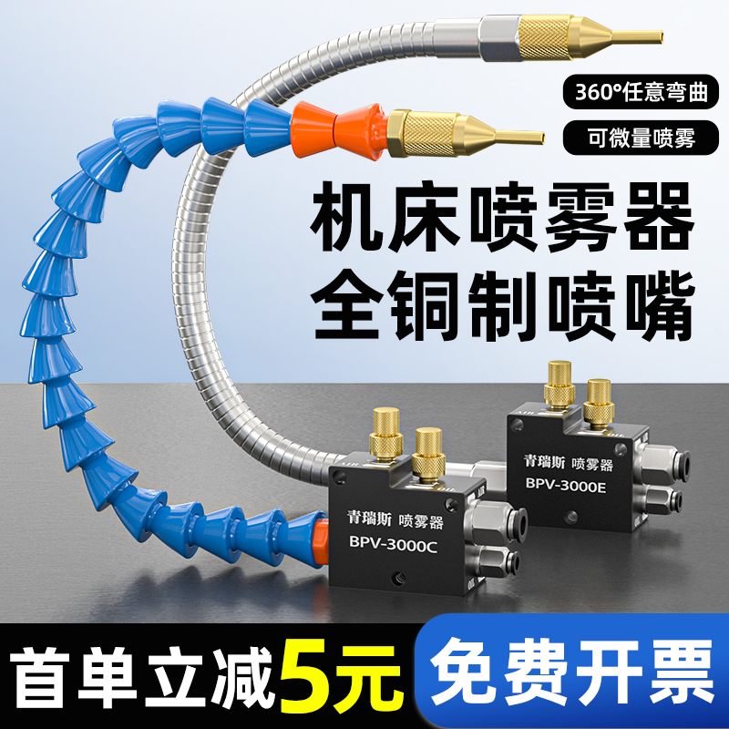 数控气动机床喷雾器冷却喷水嘴车床雾化喷头骨节喷油器嘴BPV3000