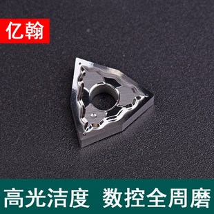 数控铝用刀片桃型刀粒WNMG080402/080408-HA外圆内孔车刀头080404