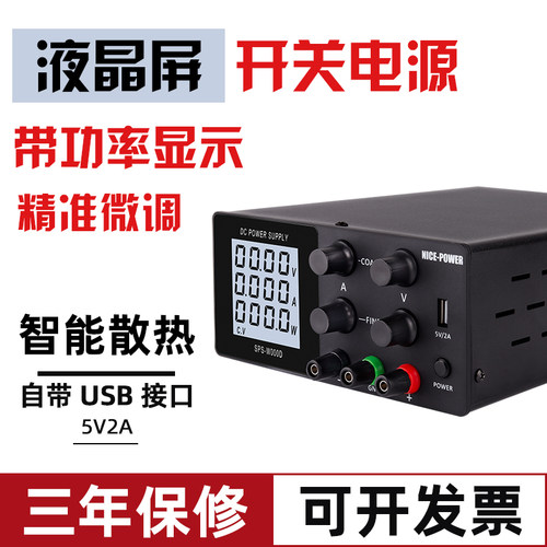 可调直流稳压电源24V48V5A10A电子维修供电AC转DC实验室SPS-W605D
