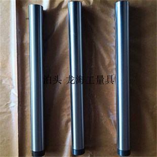 检查直校正同心棒偏摆仪标准圆棒校验芯棒圆柱度检验棒校正芯轴