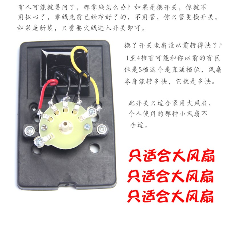 钻石牌明装吊扇通用调速器控制器顶扇调速开关五档位电风扇面板图片