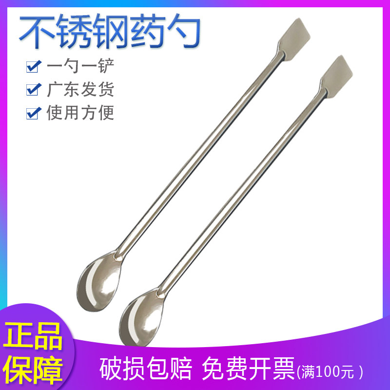 长20cm 不锈钢药勺 药匙 取样药匙 取样勺 双头 一勺一铲,标准件/零部件/工业耗材,输送带/传送带,淘宝优惠券,粉丝福利购,淘宝优惠卷