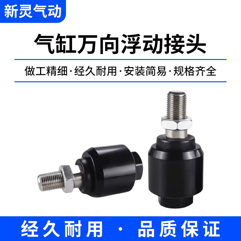 气缸摆动F连接万向浮动接头M4*0.7M5M6M8*1.25M10M12M16M20X1.5FD