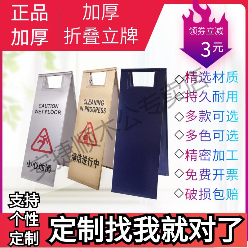 板式不锈钢停车牌正在维修A字折叠提告示立牌小心地滑清洁进行中