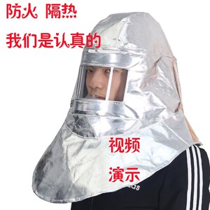 晟盾防护面具头戴铝箔面罩耐高温隔热铝箔隔热防火冶炼面罩钢厂