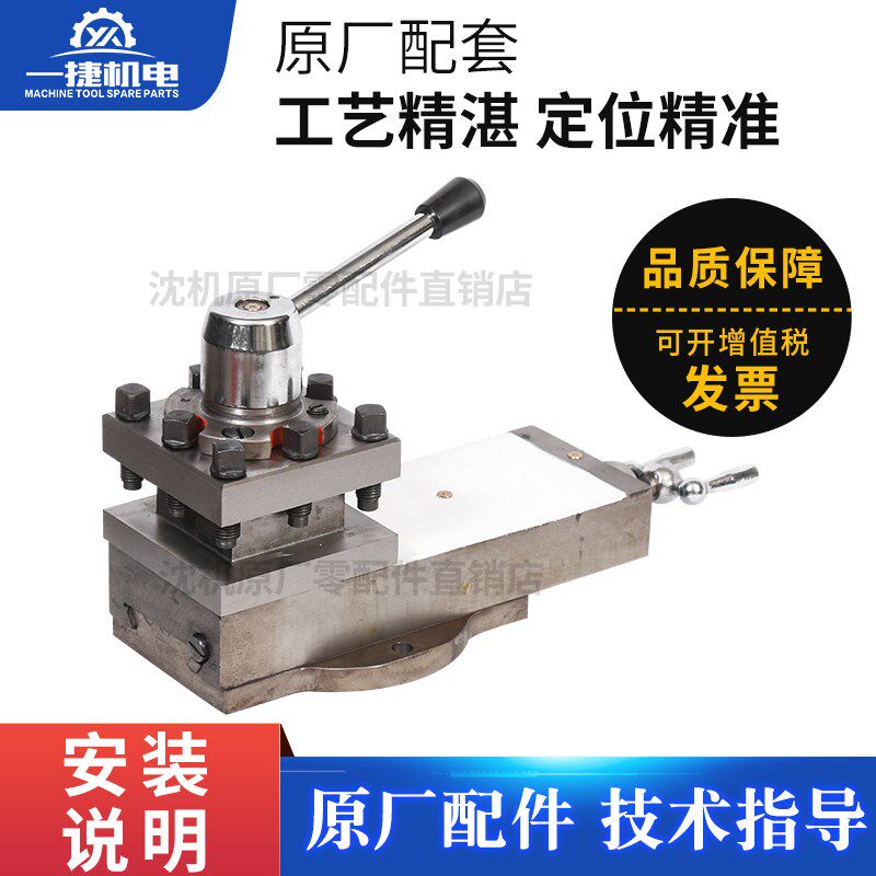沈阳机床普车CA6136 SK360 C618K刀架总成 小拖板总成 小托板总成