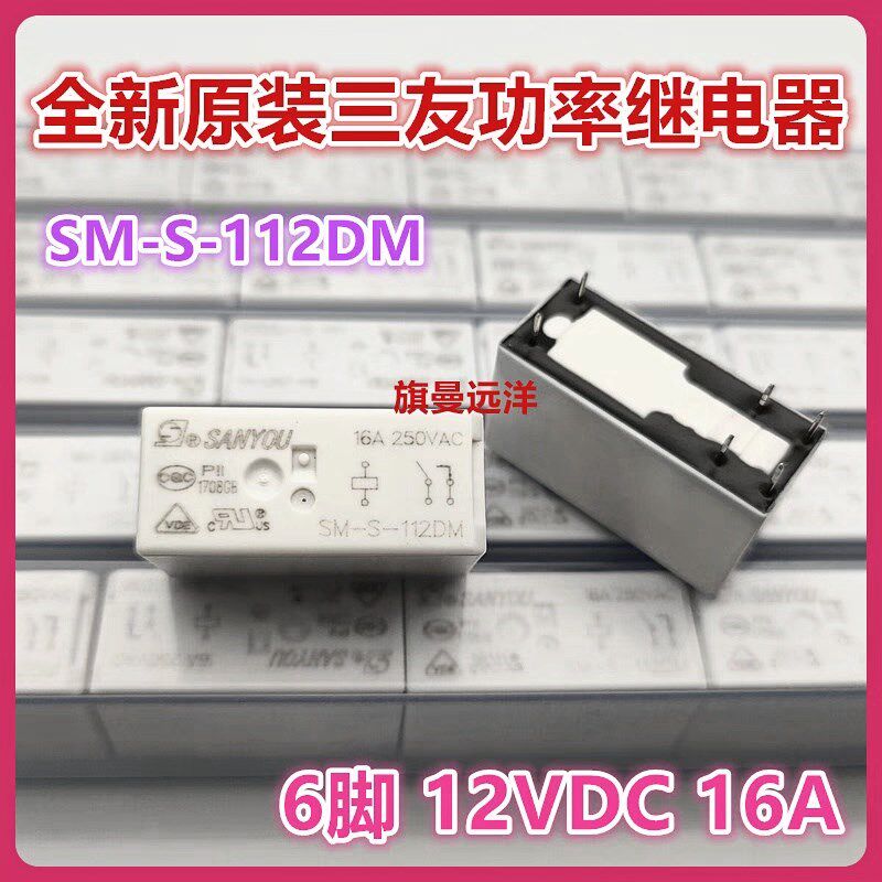 全新原装 SM-S-112DM 三友 功率继电器 12V 12VDC DC12V 6脚 16A图片