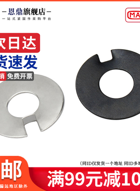 304不锈钢外舌止动垫圈止退垫片碳钢GB856 4612M2024