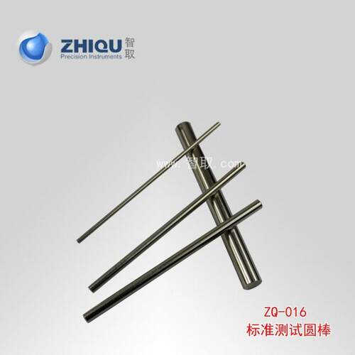 【智取ZQ-016玩具间隙棒 玩具测试圆棒 间隙标准测试圆棒