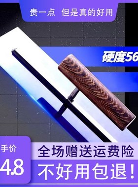 56度sk5高碳钢抹子抹刀刮腻子刮大白推刀鸡翅木批刀灰刀涂料工具