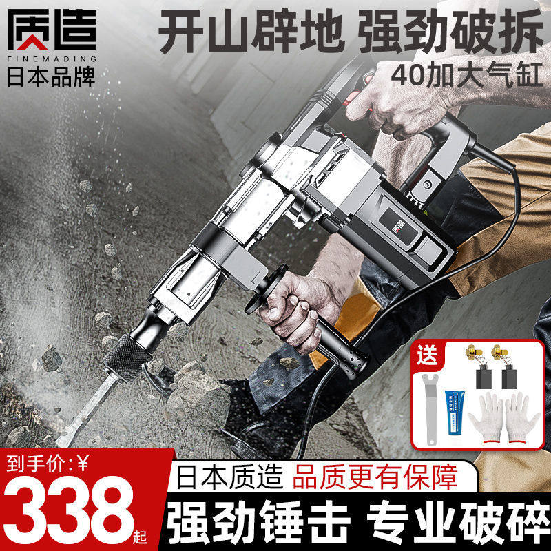 日本质造电镐单用工业级大功率混凝土电搞凿子专业开槽拆墙非电锤,搬运/仓储/物流设备,其他起重搬运设备,淘宝优惠券,粉丝福利购,淘宝优惠卷