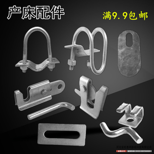 母猪产床限位栏配件管卡十字U型管卡卡子定位栏卡扣饮水碗卡子