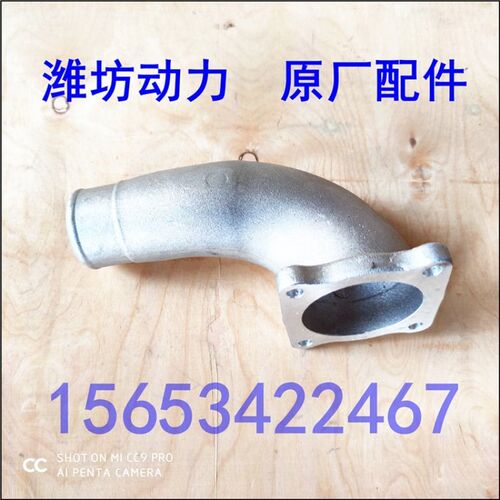 潍坊潍.柴华丰 R4105ZD R4105G 发电机组 装载机 进气接管 配件