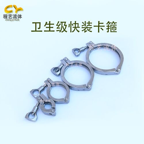 卫生级快装卡箍快速接头卡盘抱箍卡套卡夹304不锈钢精铸卡箍重型