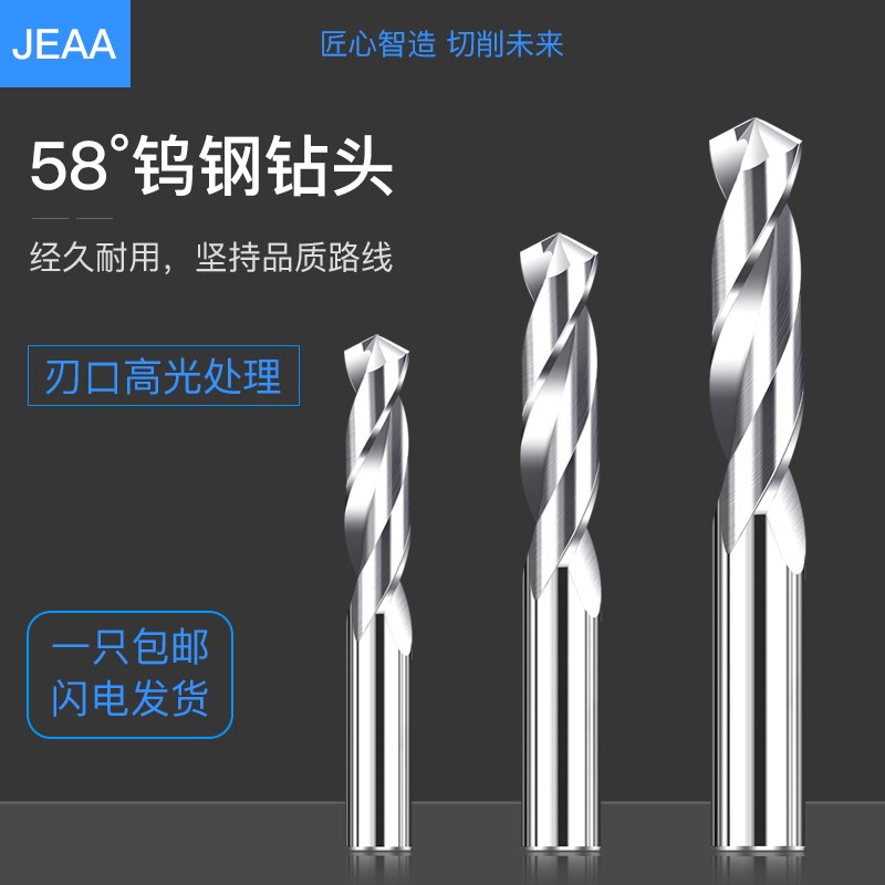 硬质合金钻头钨钢麻花钻JEAA60度进口加硬加长铝用直柄钻咀1-20MM
