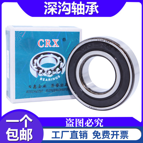 哈尔滨华硕轴承6200 6201 6202 6203 6204 6205 6206 6207 6208