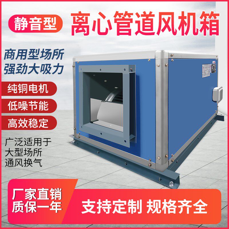 静音空调风柜箱商用新风系统柜式新风机饭店工业管道排风送风