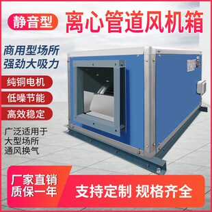 静音空调风柜箱商用新风系统柜式新风机饭店工业管道排风送风