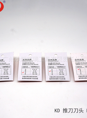 玻璃推刀小刀头 KDBP19明星Kstar北日研SPS20 T型滚轮拖刀刀轮