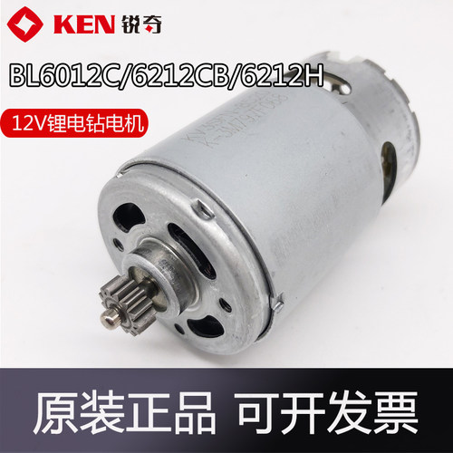 锐奇12V锂电钻BL6212HB 6212CB BL6012C电机芯13齿马达原装配件