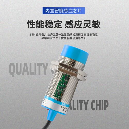 新森正XSZ电感式接近开关LJ30A3-15/10-J/Z/BX/AY/EX/DZ/CX金属