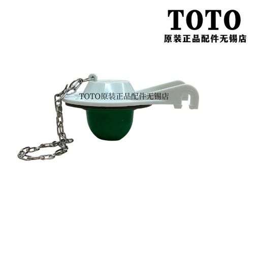 原装TOTO 三角形 SW570RB 马桶水箱 排水盖 拍盖 BH220