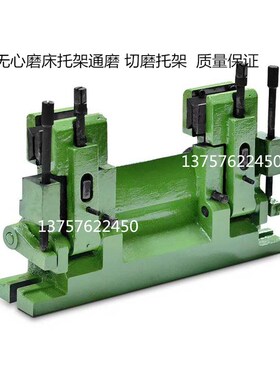 无心磨床MA1040磨床托架通磨托架 切磨托架质量保证刀架