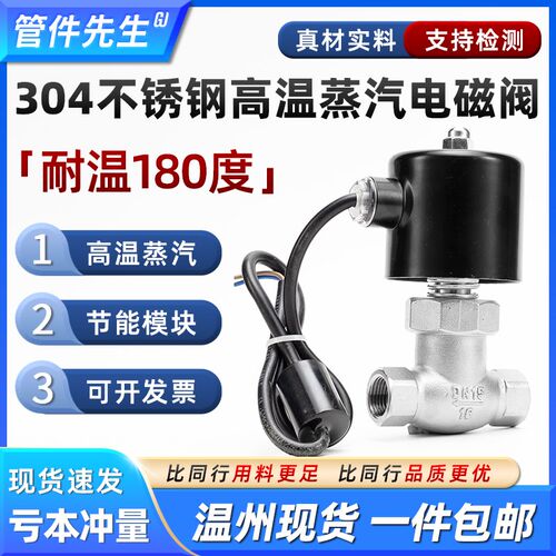 304不锈钢耐高温蒸汽电磁阀220V活塞式常闭控制进气阀DN15 25 50