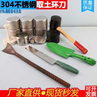 100立方304不锈钢取土环刀压实度含水率土壤取样器取土钻手柄渗透