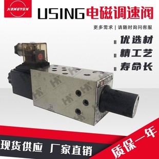 USING液压叠加式电磁调速阀FMS-G04-03T流量调节阀FMS-G4/6-02T/A