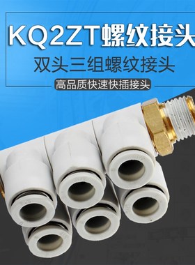 360旋转一进6出螺纹单头6孔气管快速气咀万向多通气路接头替SMCC