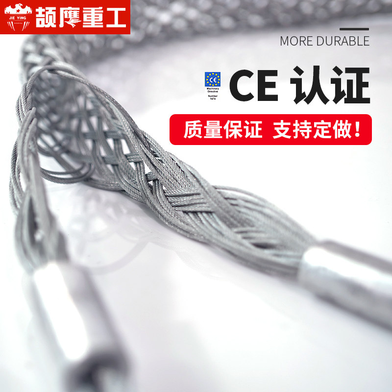 颉鹰电缆网套通信线缆开式拉线导线电力电信链接电线中间牵引网套