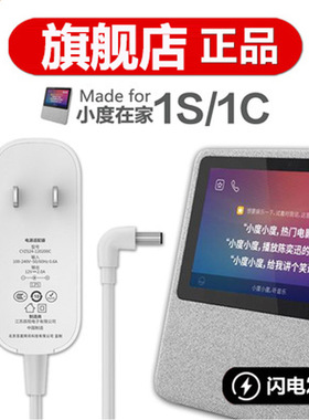 适用小度在家1C/1S/nv5001智能音箱专用电源适配充电器线12V插头