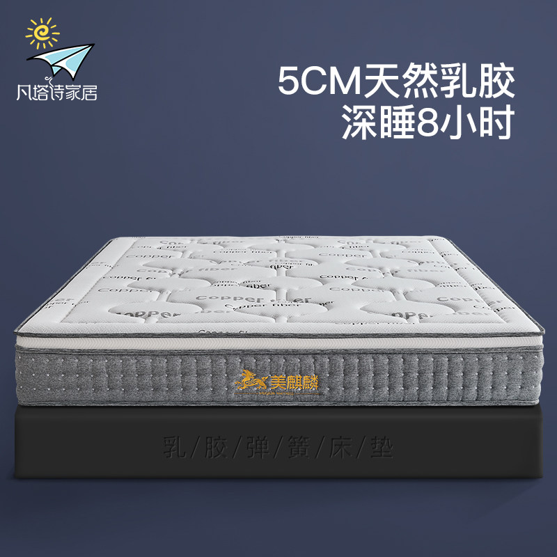泰国乳胶床垫 1.5m1.8米家用加厚软垫席梦思硬垫护脊整网弹簧床垫,农用物资,苗木固定器/支撑器,淘宝优惠券,粉丝福利购,淘宝优惠卷
