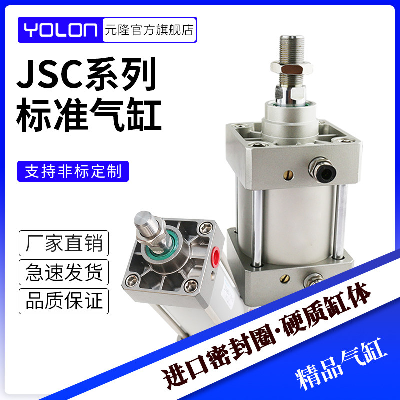 长行程加长型气缸大推力标准可调行程DNG/JSC160X25X50-1000MM