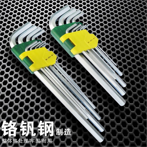 胜达工具 铬钒钢9件套加长特长内六角 【平头】亚光内6角扳手套装