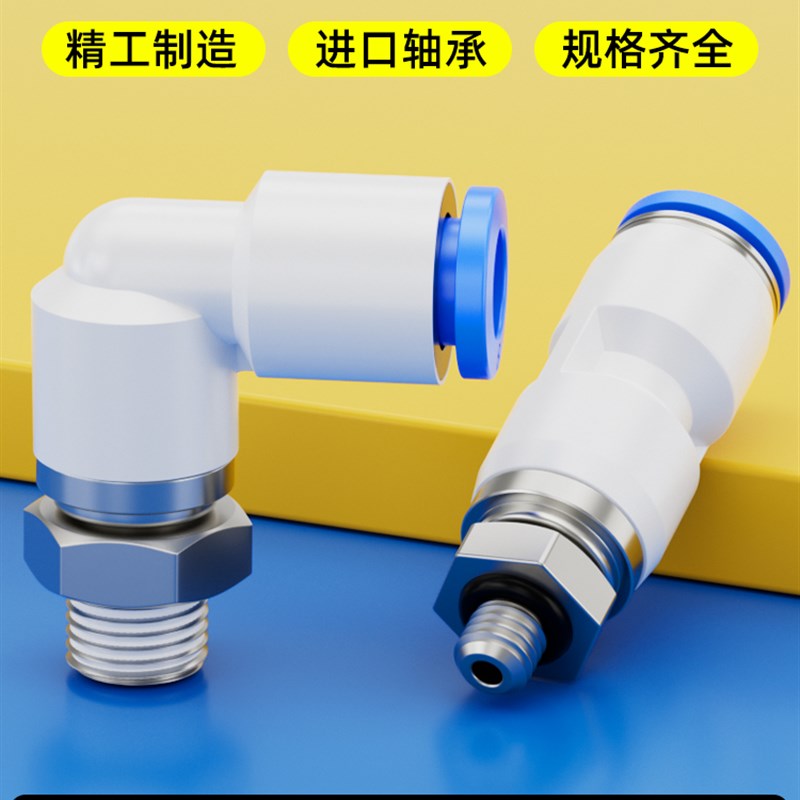 气动高速旋转接头360度快插气管KSL4/6-M5直通KSH8/10-01-02-03